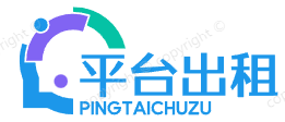 南京市2024平台出租,平台租用,出租平台,SG平台,IDC平台
